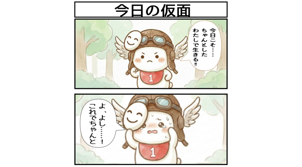 すうひもちの日常 第1話 アイキャッチ