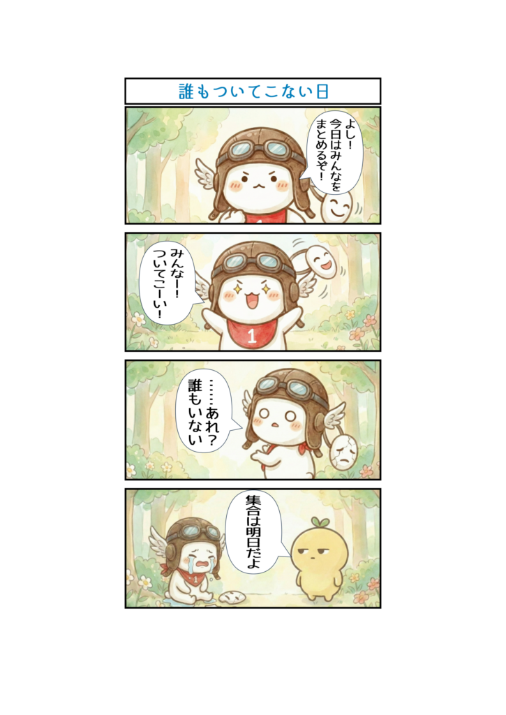 すうひもちの日常 第4話 4コマまんが