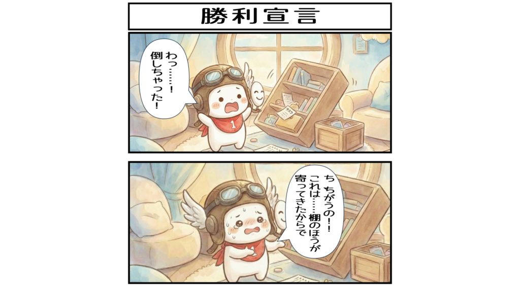 すうひもちの日常 第6話 アイキャッチ