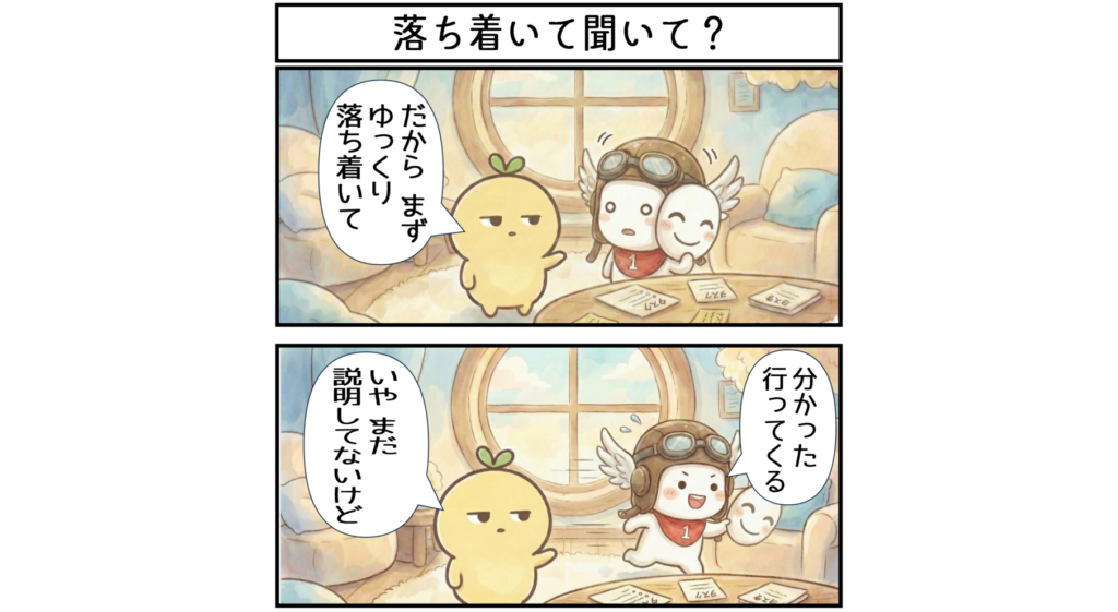 すうひもちの日常 第3話 アイキャッチ