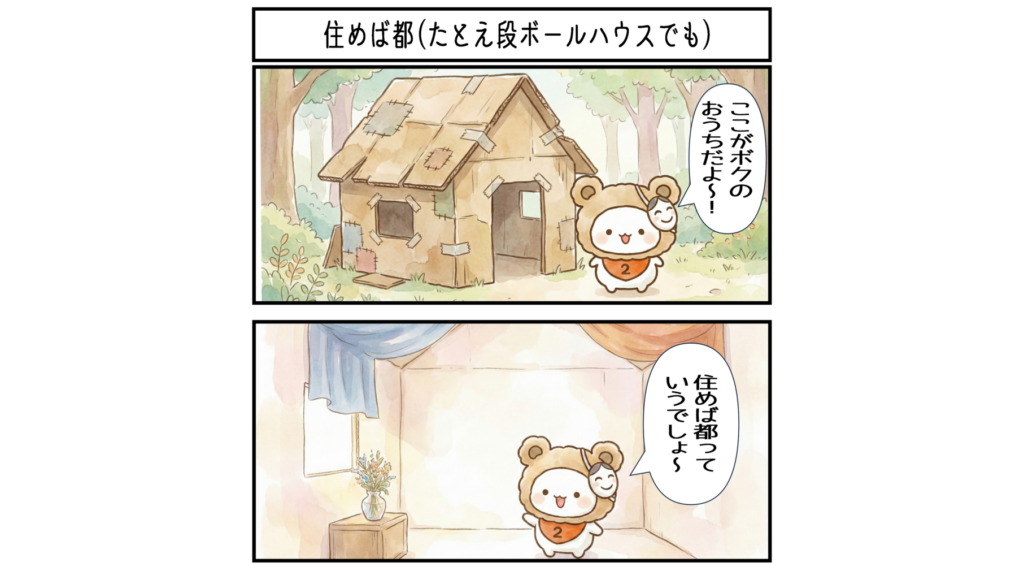 すうひもちの日常 第11話 アイキャッチ