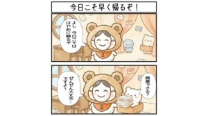 すうひもちの日常 第11話 アイキャッチ