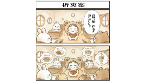 すうひもちの日常 第13話 アイキャッチ