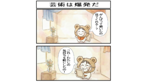 すうひもちの日常 第14話 アイキャッチ