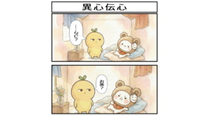 すうひもちの日常 第15話 アイキャッチ