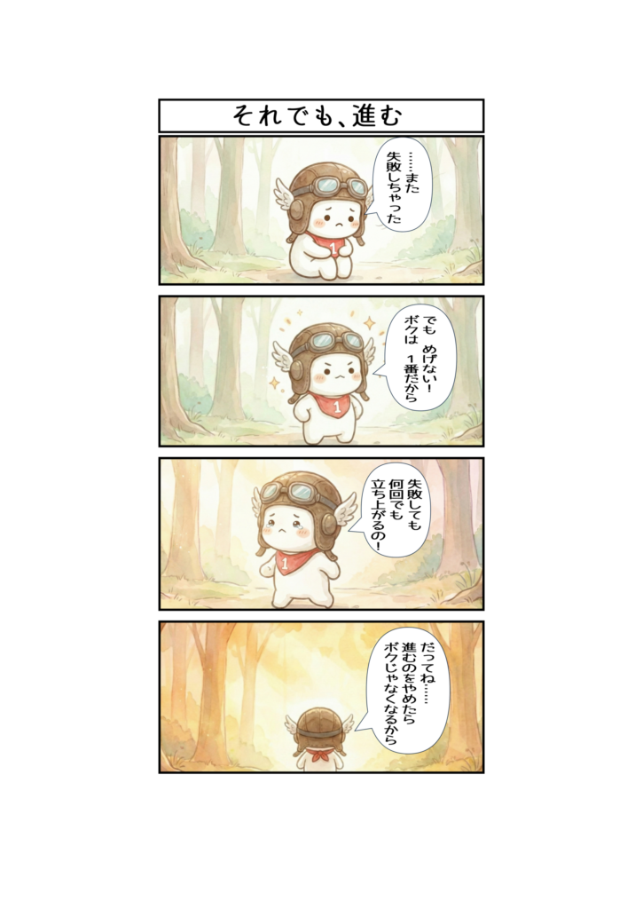 すうひもちの日常 第10話 4コマまんが