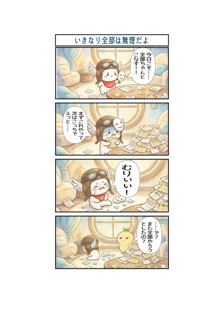 すうひもちの日常 第2話 4コマまんが