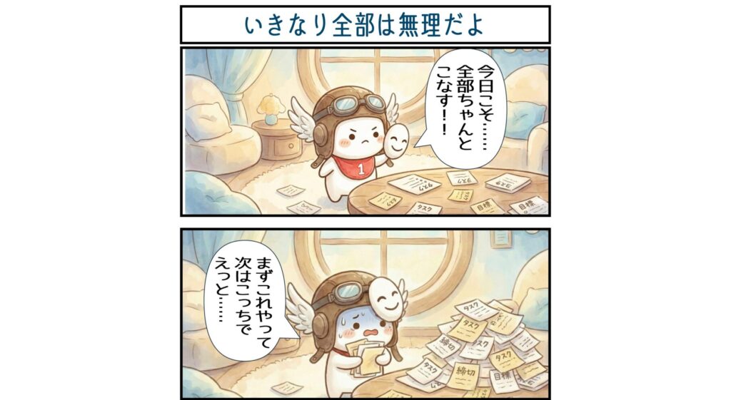 すうひもちの日常 第2話 アイキャッチ