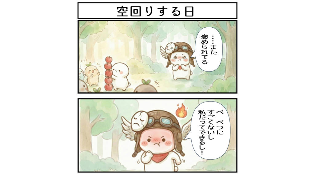 すうひもちの日常 第7話 アイキャッチ