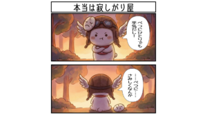 すうひもちの日常 第8話 アイキャッチ