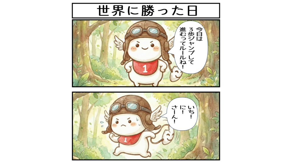 すうひもちの日常 第9話 アイキャッチ