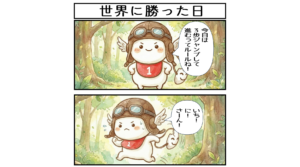 すうひもちの日常 第9話 アイキャッチ