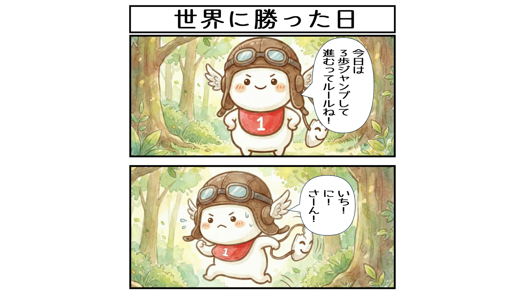 すうひもちの日常 第9話 アイキャッチ