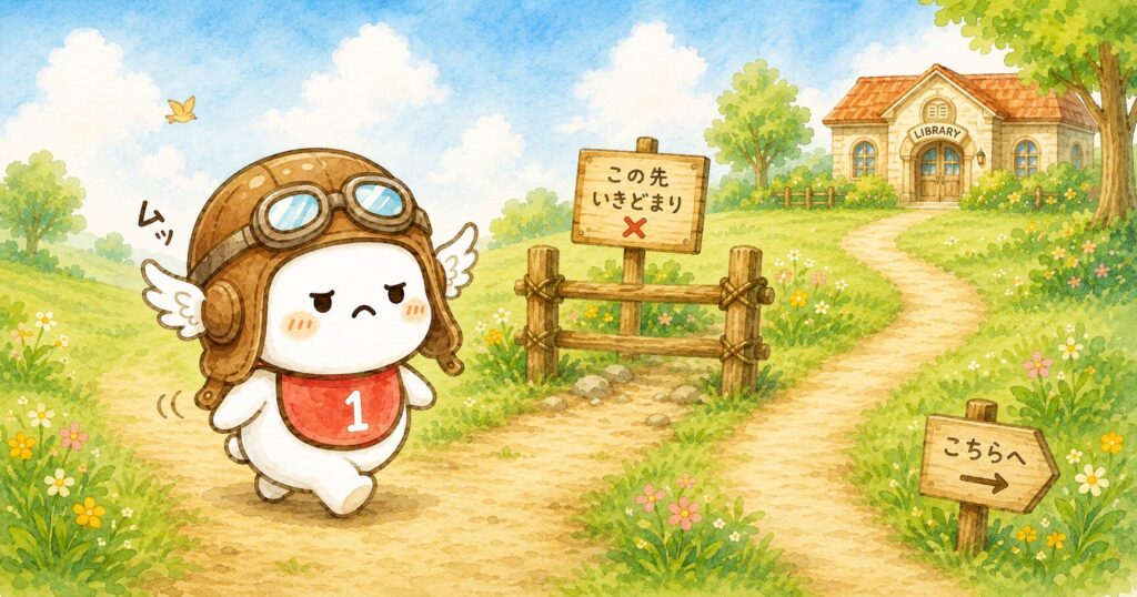 すうひもち1がつまずきやすいところ