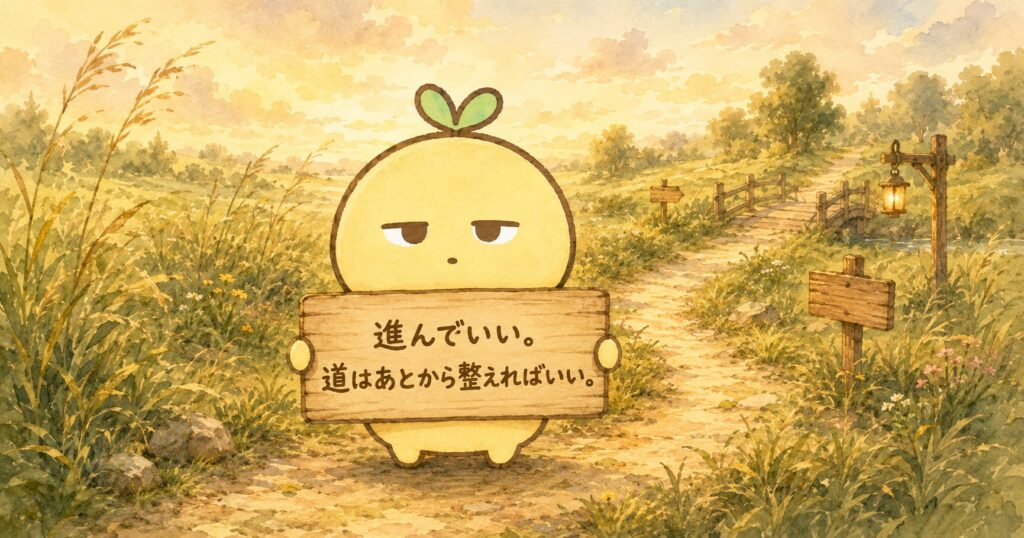 ポテノの一言
